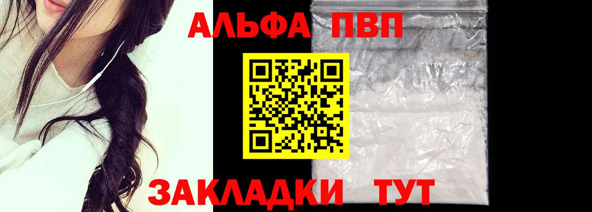 A-PVP крисы CK  APVP  A-PVP СК  Вход с VPN  Подольск  А ПВП СК 