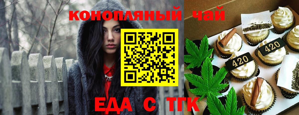 Canna-Cookies марихуана  Вход с VPN  Подольск 