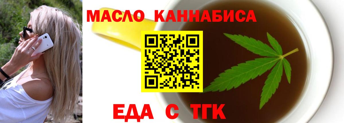 Cannafood конопля Подольск