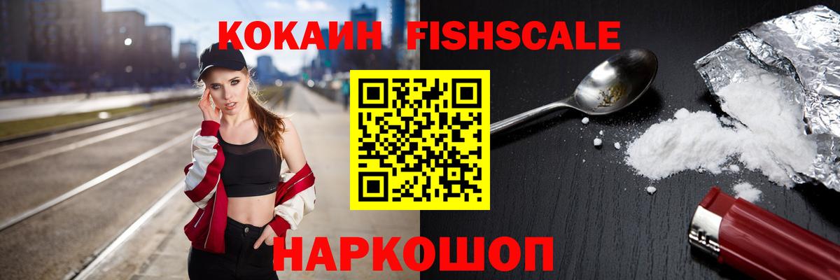 Кокаин VHQ  Кокаин Колумбийский  Подольск  КОКАИН  Вход с VPN 