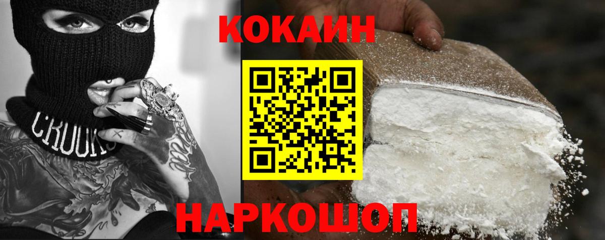 COCAIN 98% Подольск