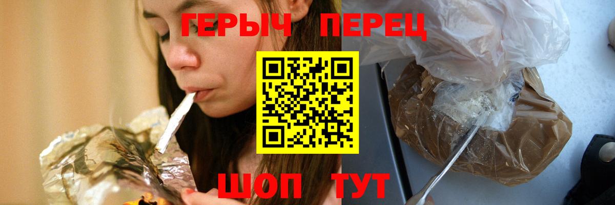Подольск  Героин Heroin  Героин  Вход с VPN 