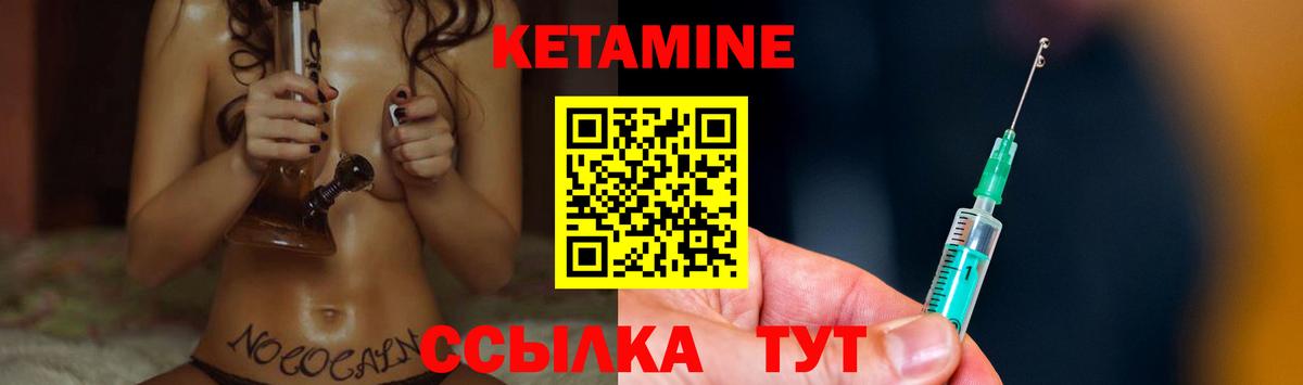 Кетамин ketamine  КЕТАМИН VHQ  Вход с VPN  Подольск 