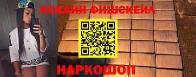 COCAINE Белореченск