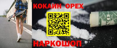 COCAINE Белореченск