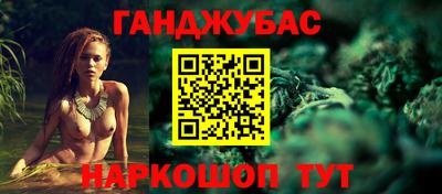 гашиш Белорецк