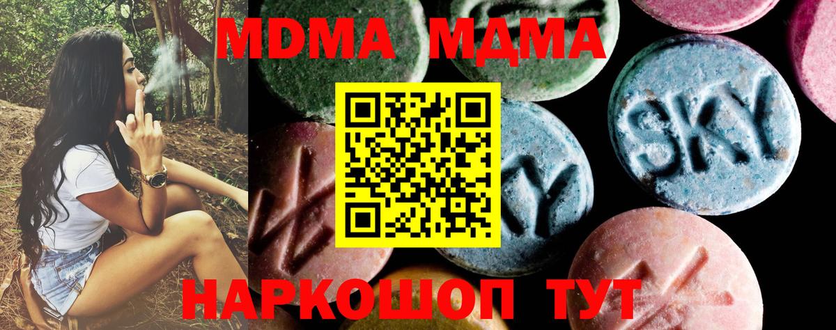 MDMA Molly Подольск