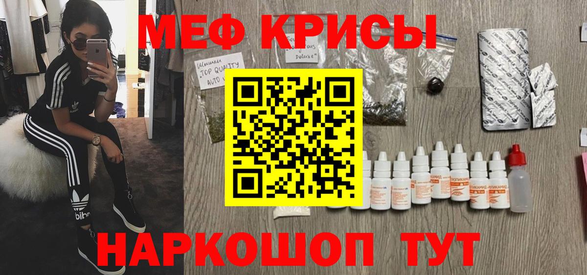 МЯУ-МЯУ  гидра рабочий сайт  Вход с VPN  Подольск  МЕФ mephedrone  МЕФ VHQ 