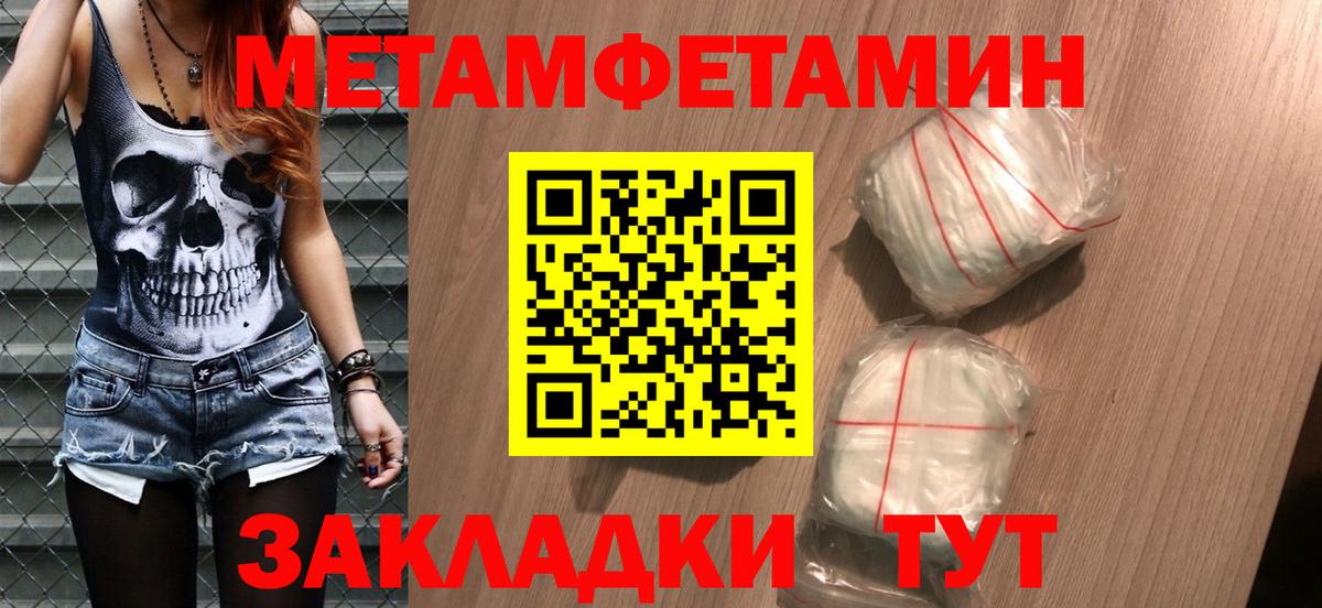 Подольск  Метамфетамин кристалл  Метамфетамин кристалл  Вход с VPN 