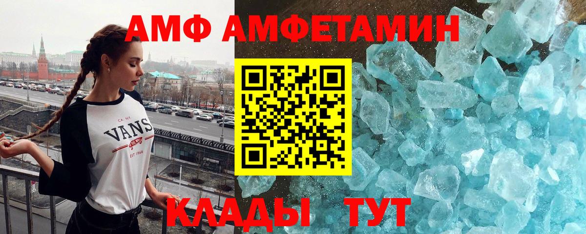 МЕТАМФЕТАМИН витя Подольск