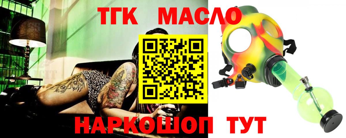 ТГК Wax Подольск